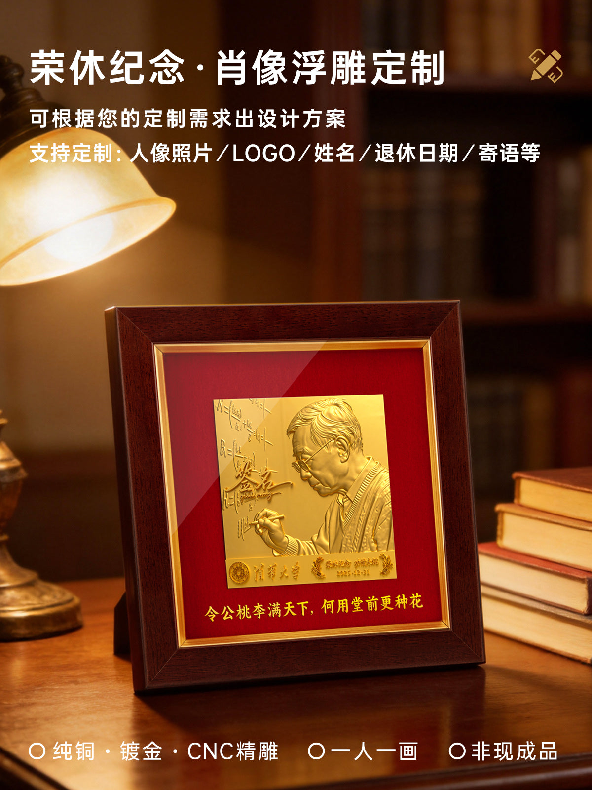 Personalized Retirement Relief Portrait Frame – Custom 3D Engraved Keepsake Gift