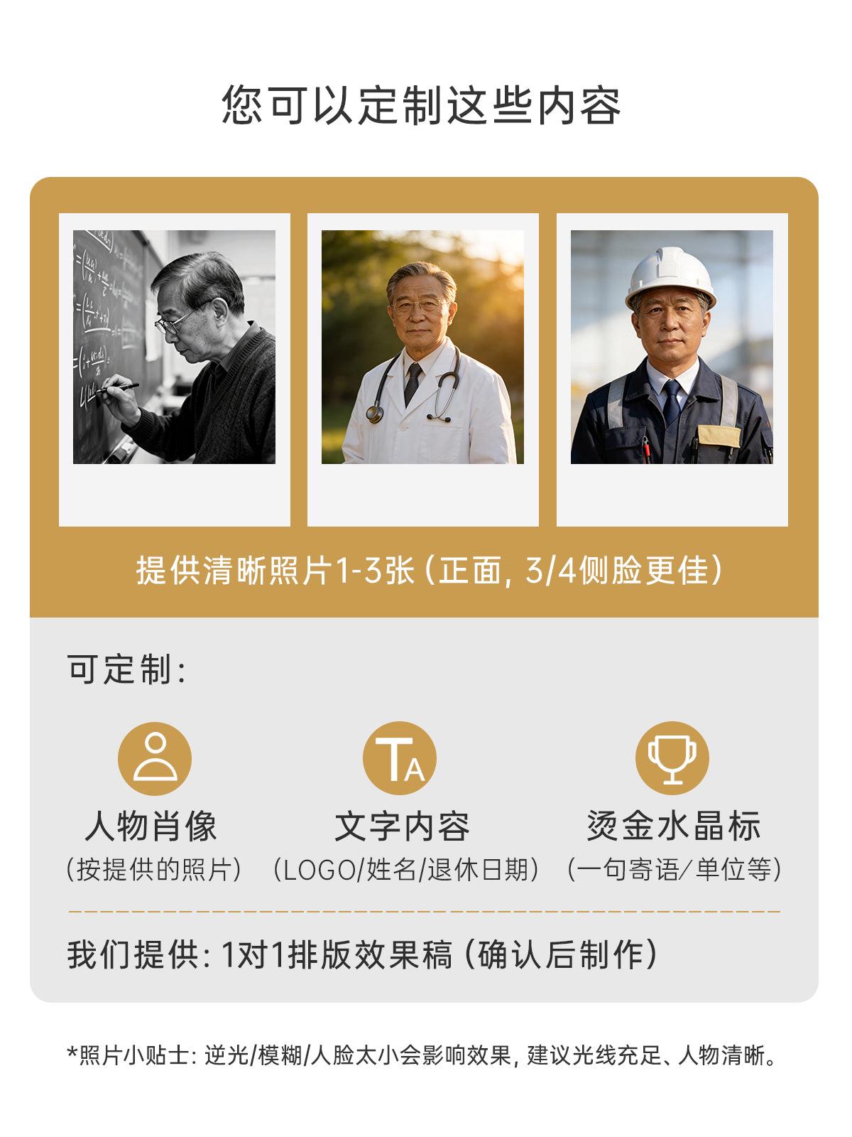 Personalized Retirement Relief Portrait Frame – Custom 3D Engraved Keepsake Gift