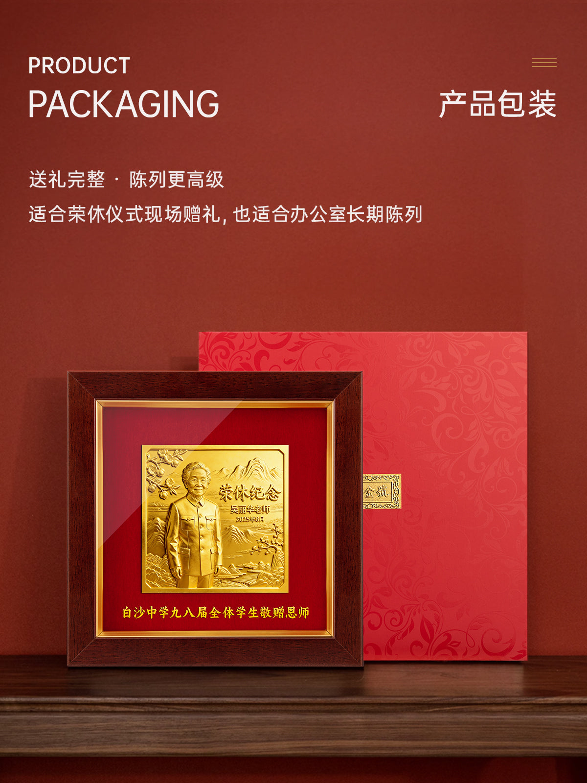 Personalized Retirement Relief Portrait Frame – Custom 3D Engraved Keepsake Gift