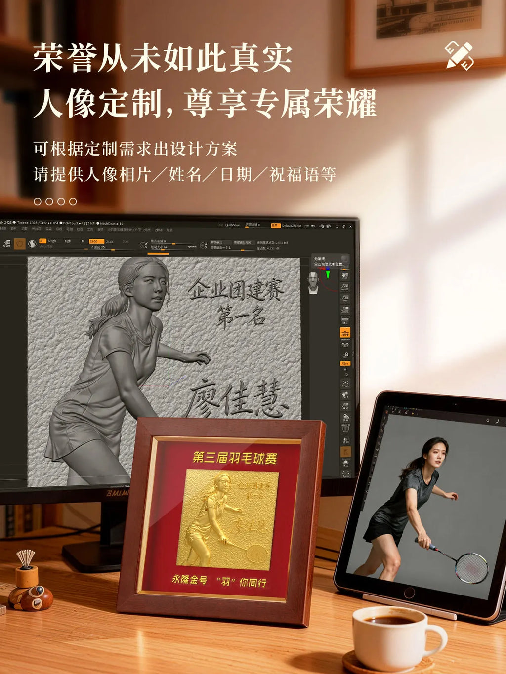 羽毛球浮雕纪念相框主图