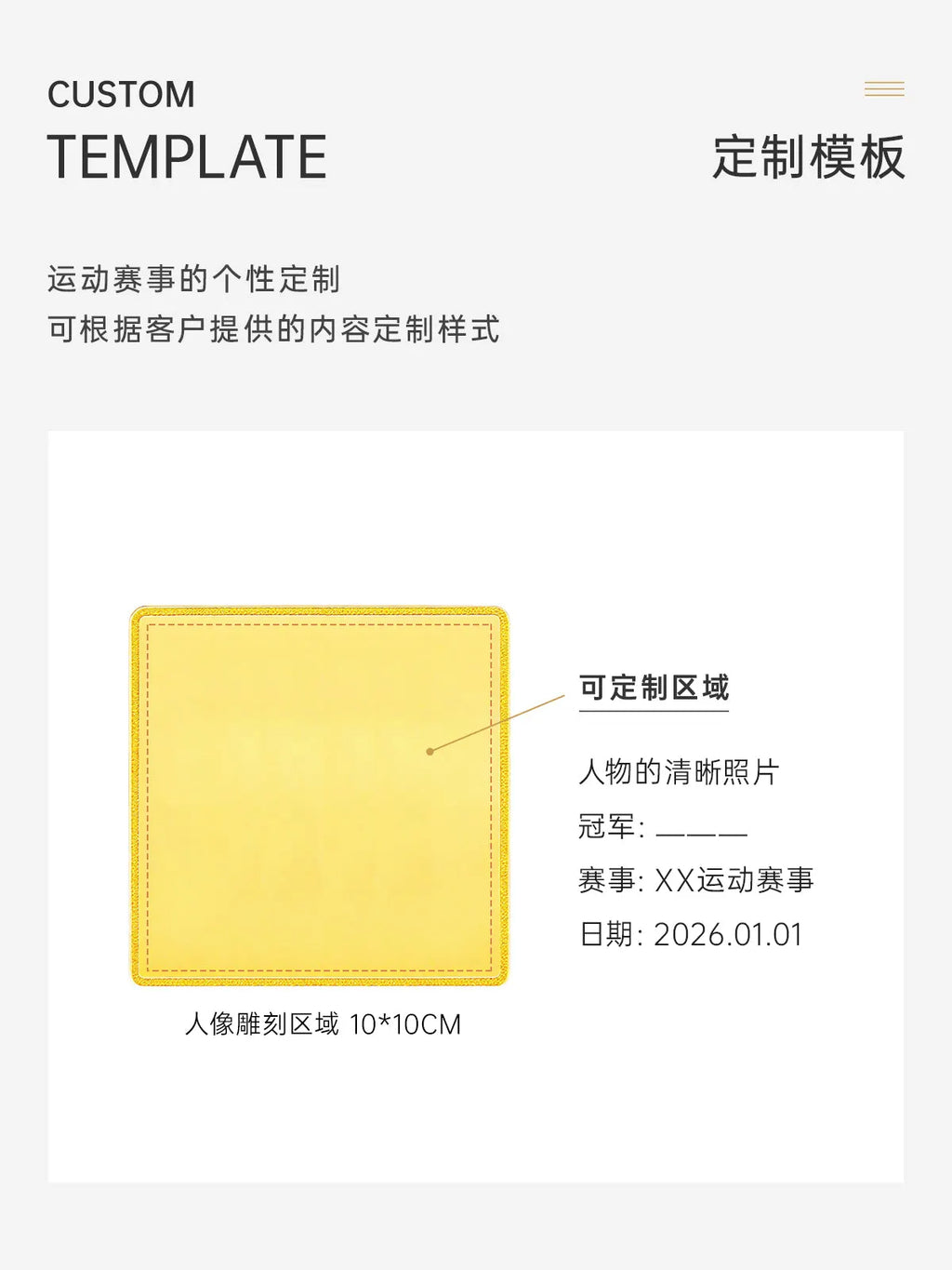 羽毛球浮雕纪念相框定制模板图