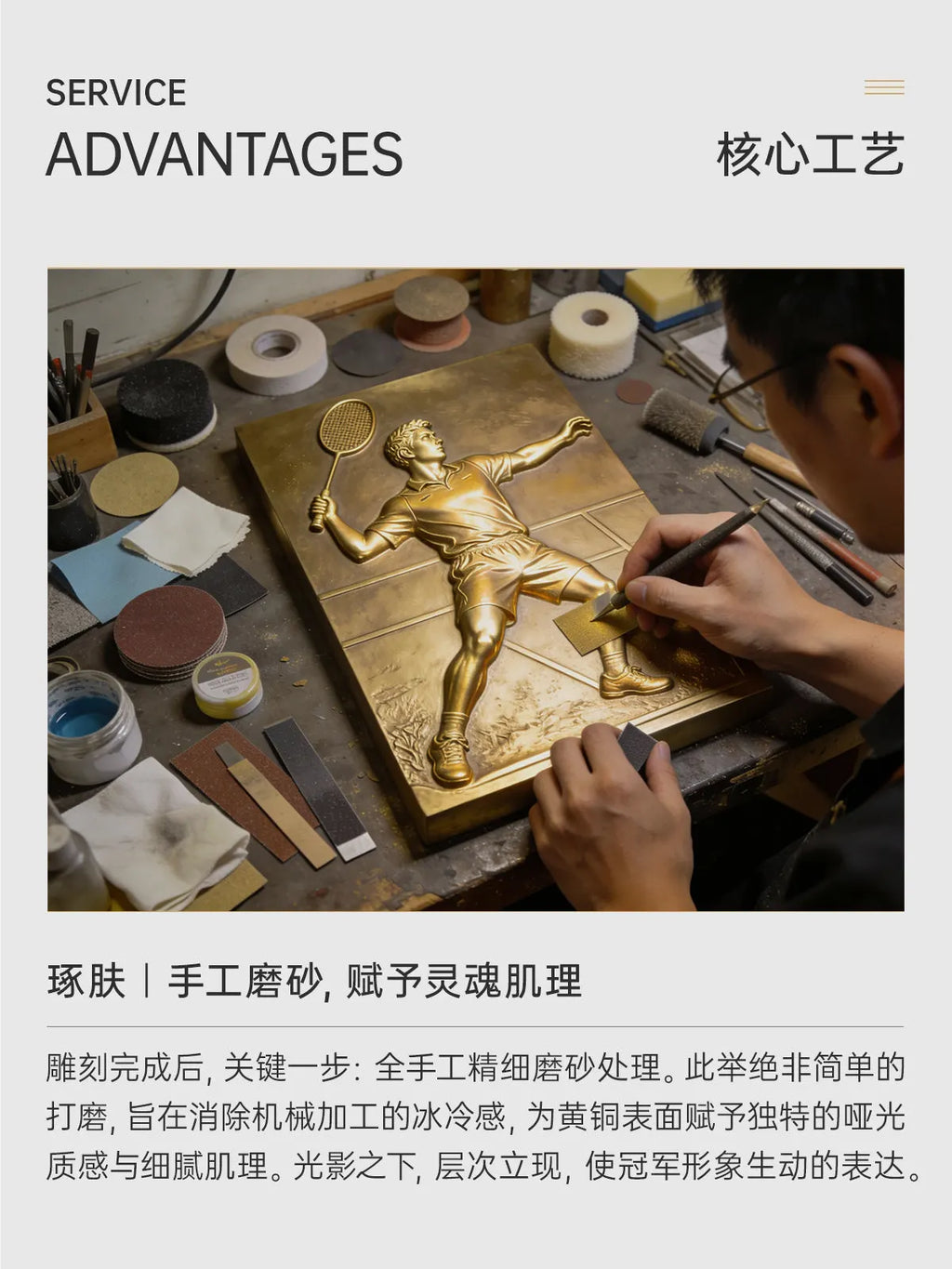 羽毛球浮雕纪念相框核心工艺手工磨砂