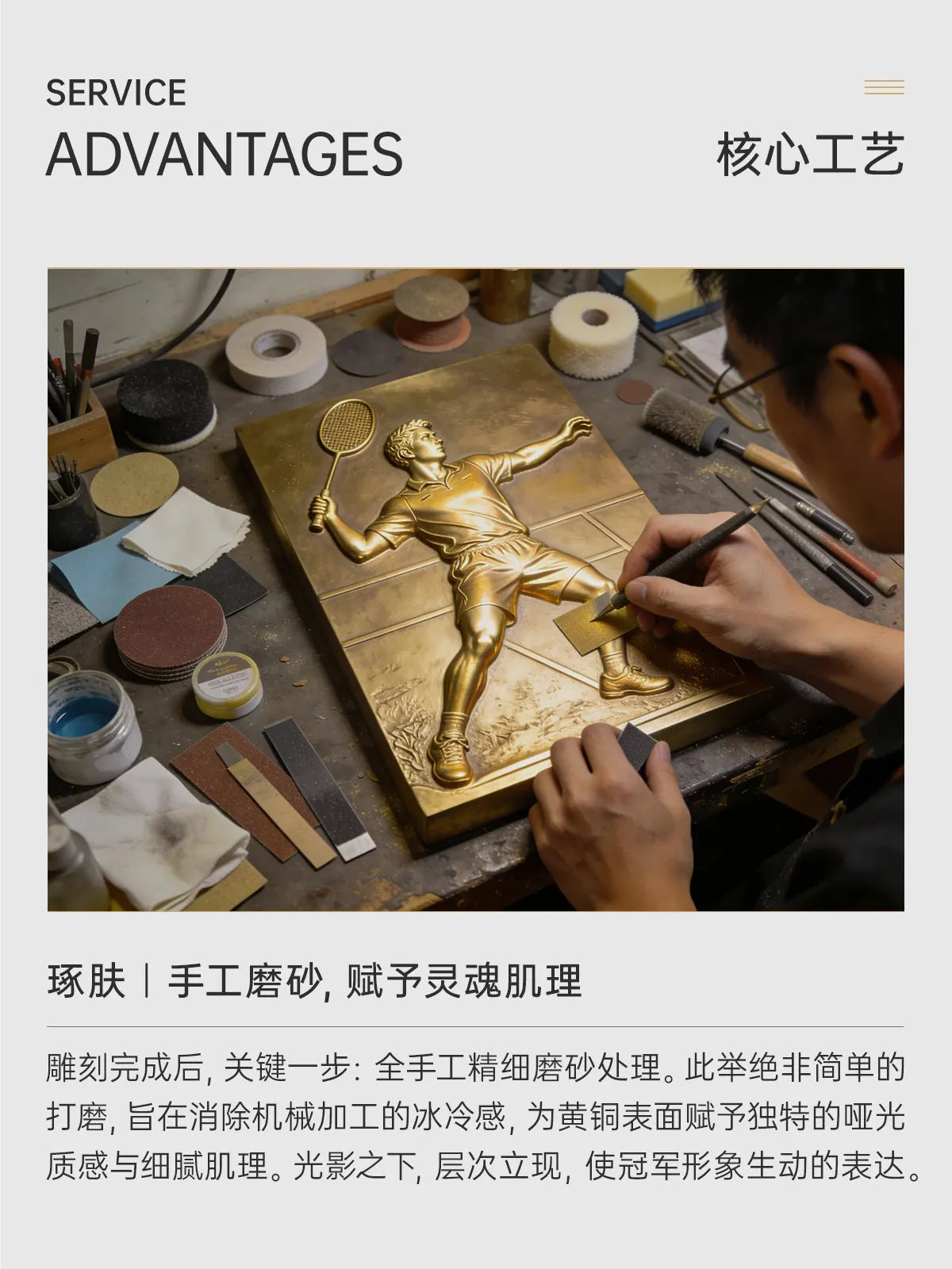 羽毛球浮雕纪念相框核心工艺手工磨砂