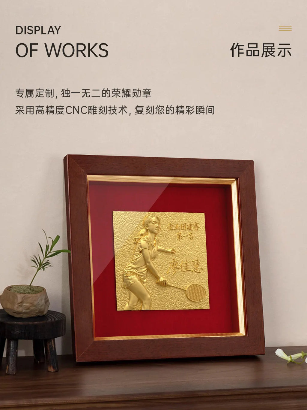 羽毛球浮雕纪念相框场景图