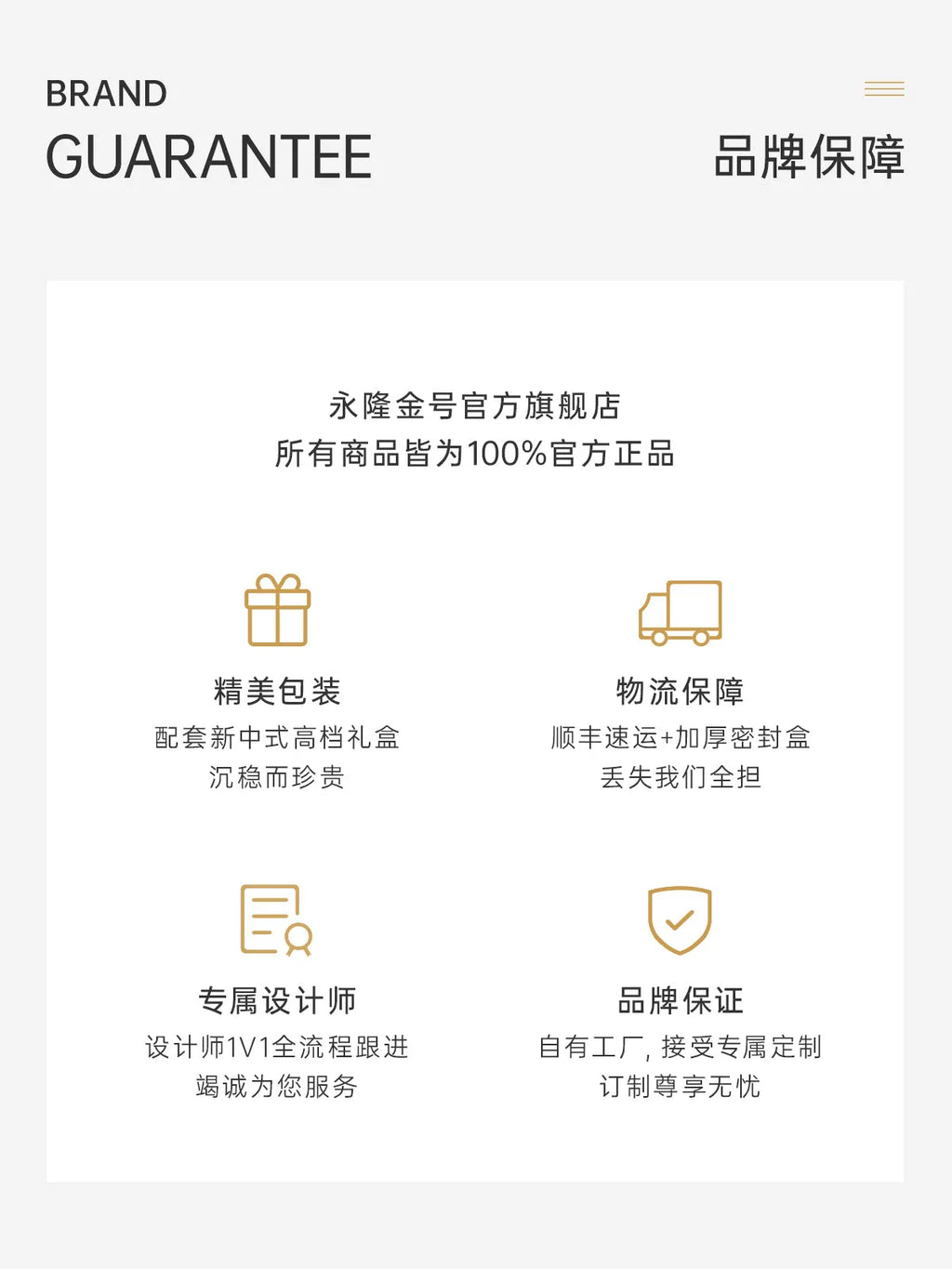 羽毛球浮雕纪念相框品牌保障图