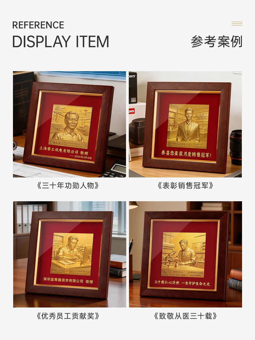 职场精英浮雕纪念相框参考案例图