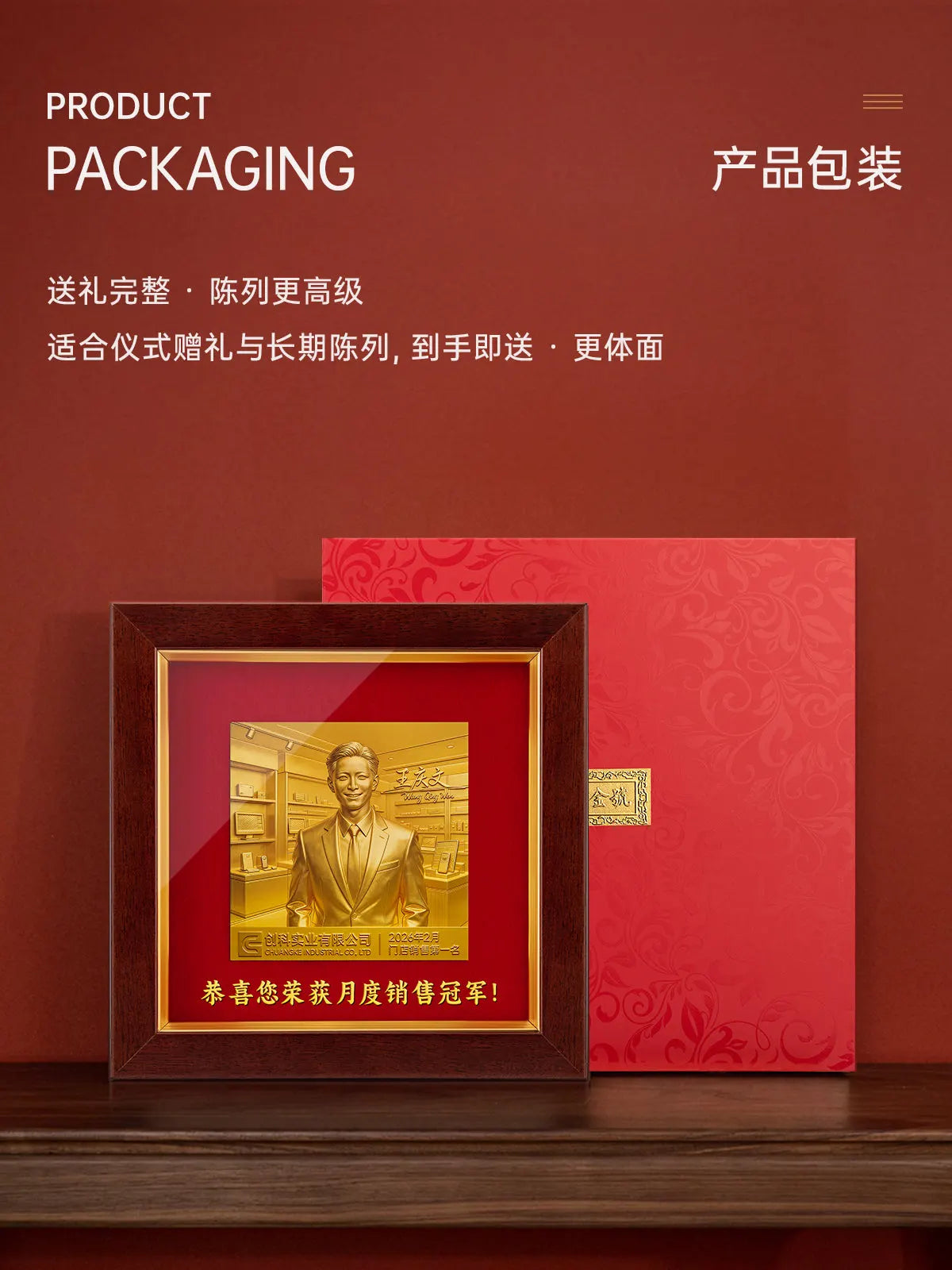 职场精英浮雕纪念相框场景送礼图