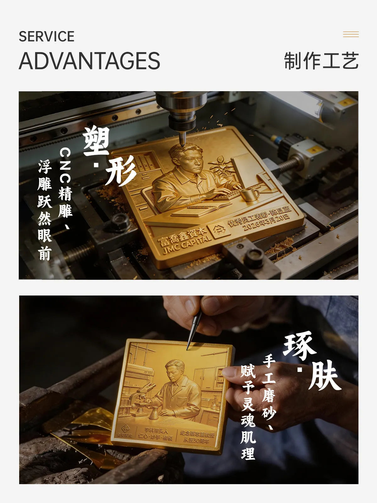 职场精英浮雕纪念相框核心工艺一