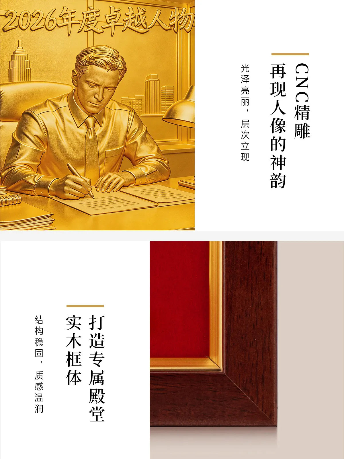 职场精英浮雕纪念相框作品细节图