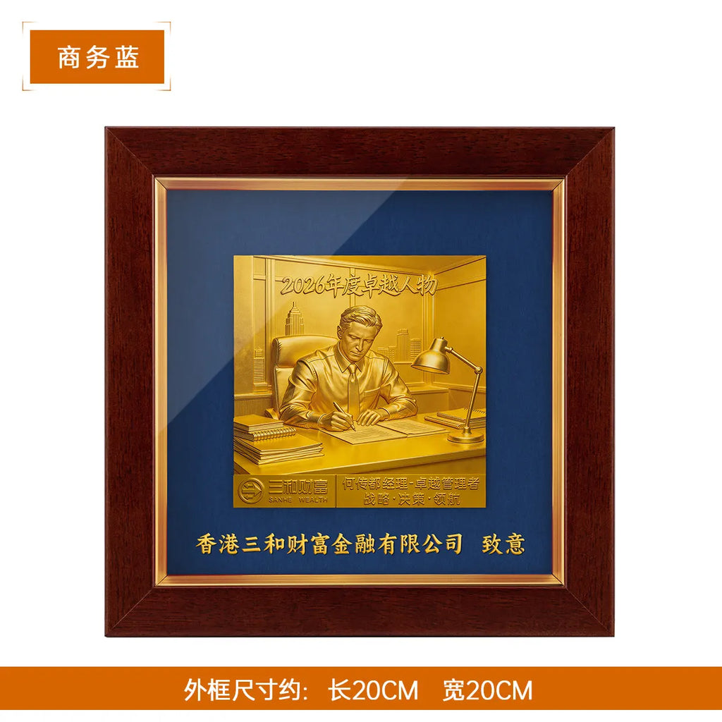 职场精英浮雕纪念相框商务蓝款