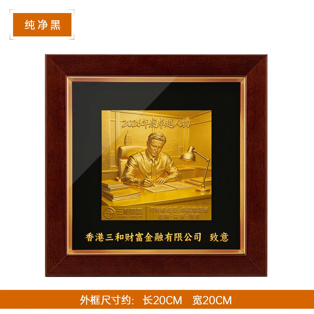 职场精英浮雕纪念相框纯净黑款