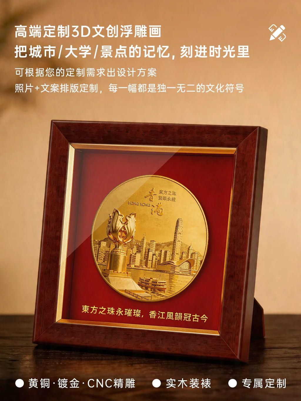 城市地标文创浮雕画展示图