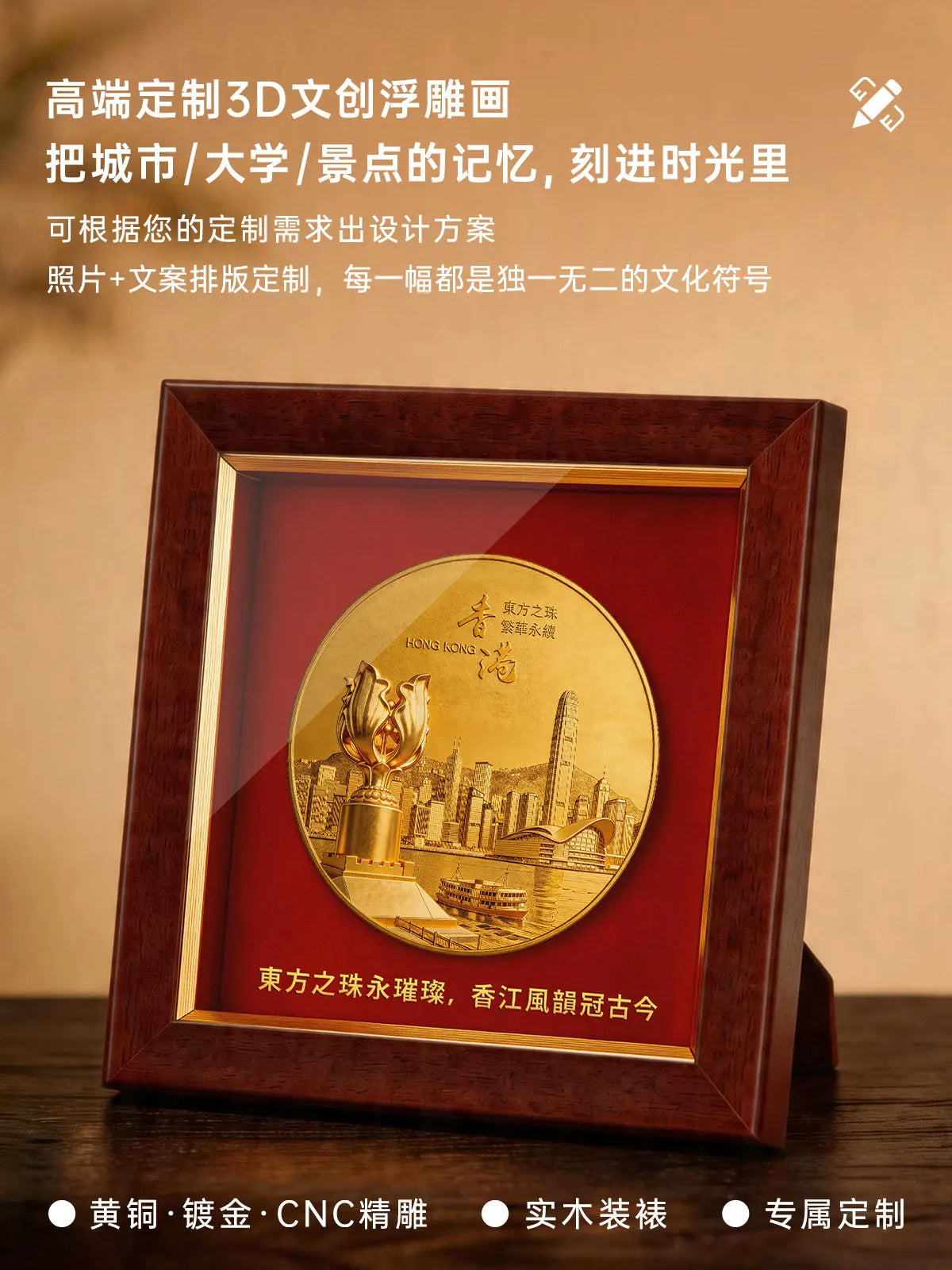 城市地标文创浮雕画展示图