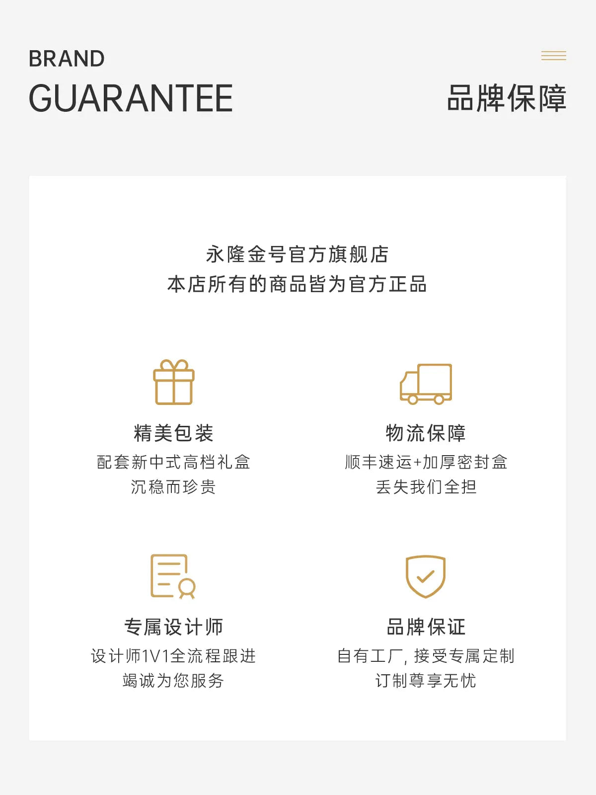 文化建筑文创浮雕品牌保障图
