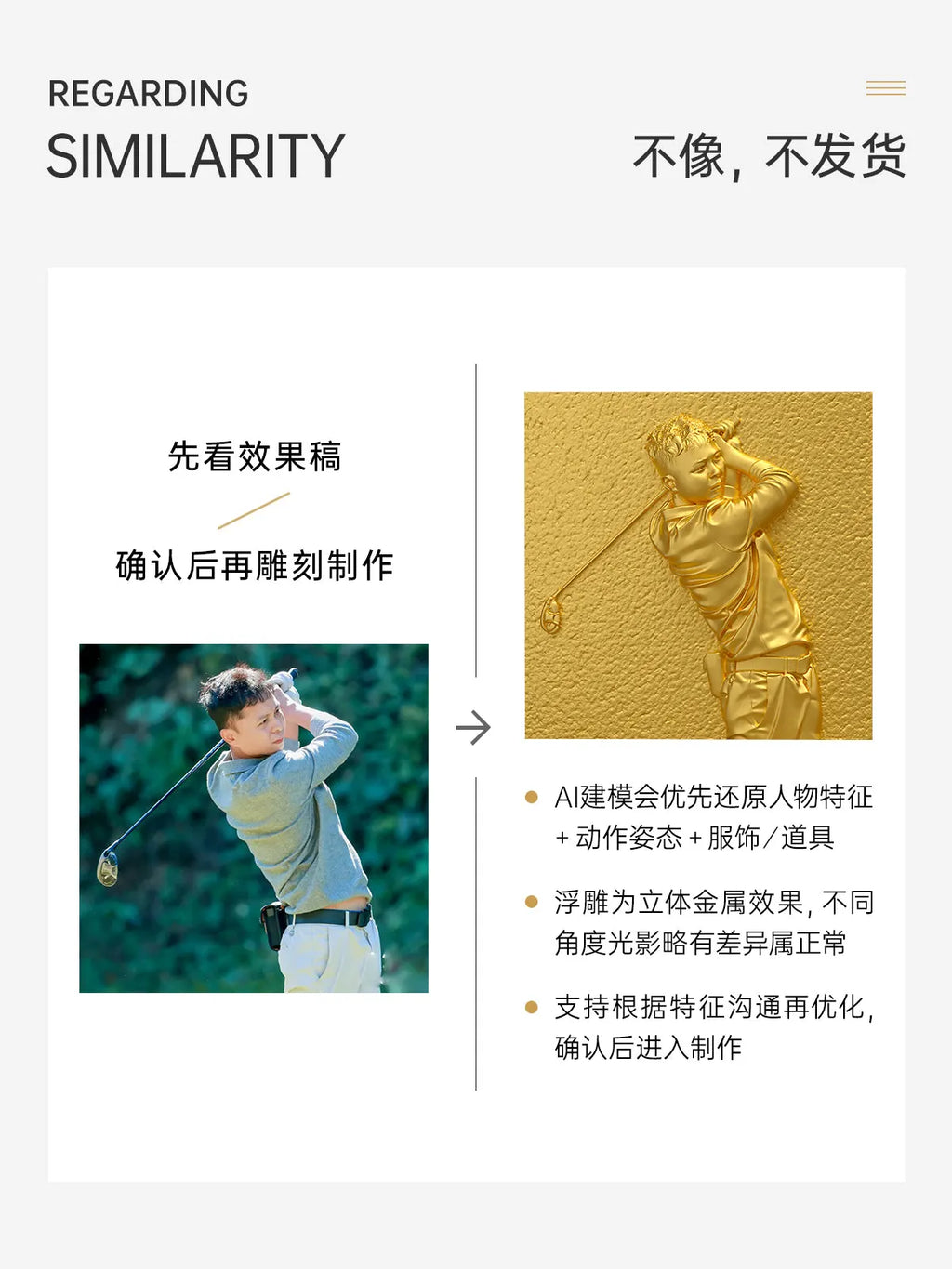 高尔夫浮雕纪念相框相似度说明图