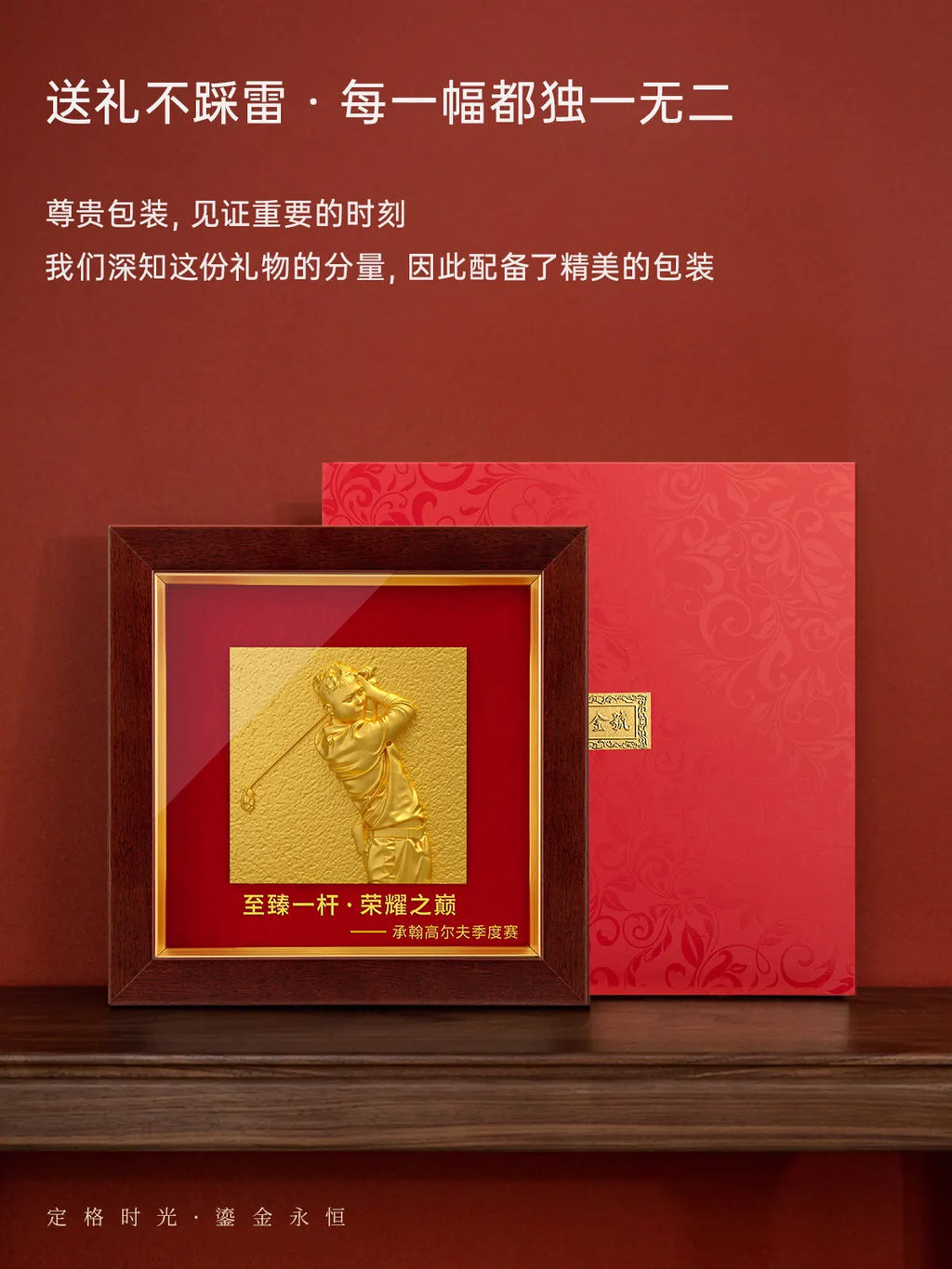 高尔夫浮雕纪念相框场景送礼图