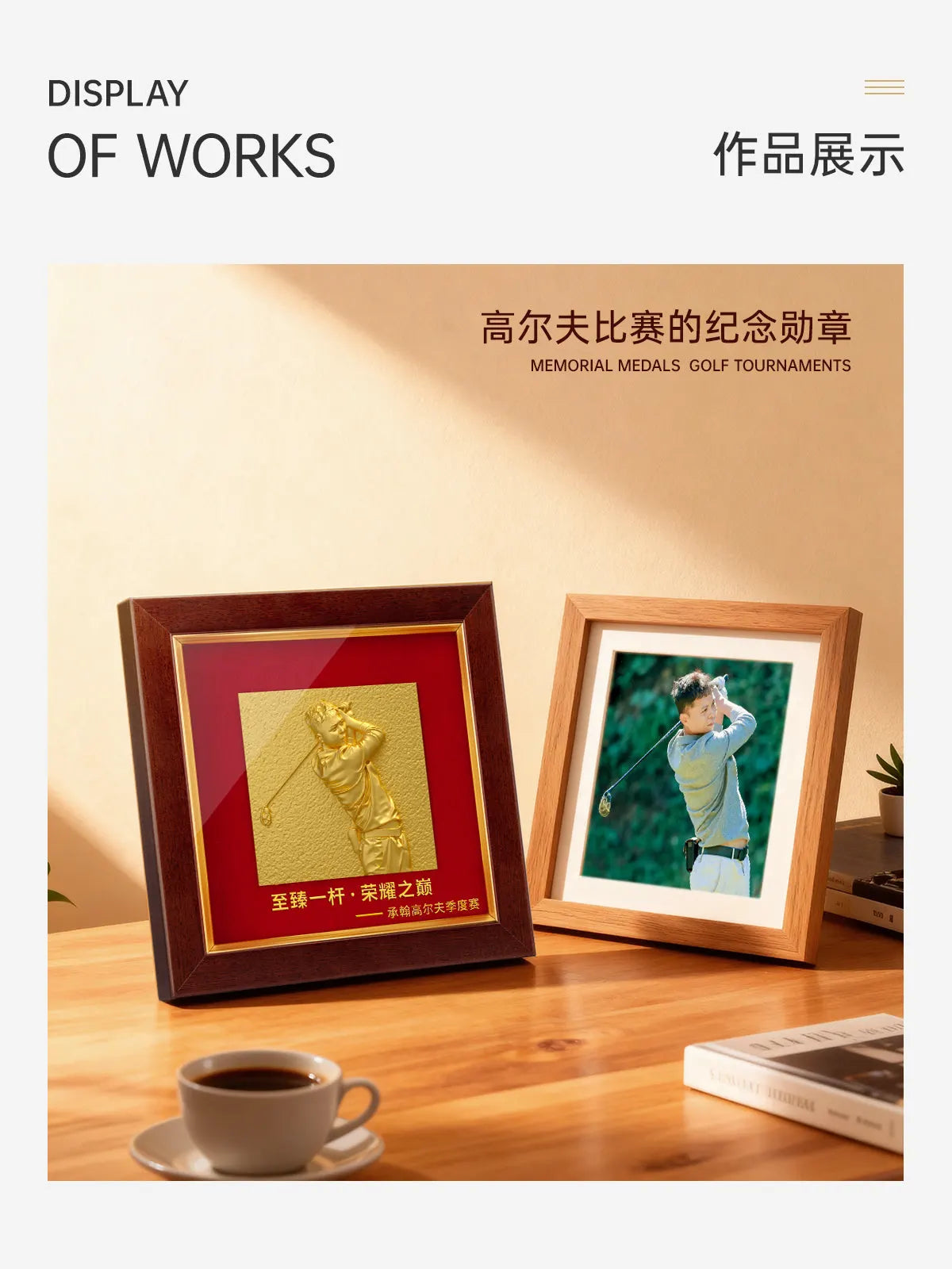 高尔夫浮雕纪念相框作品展示图