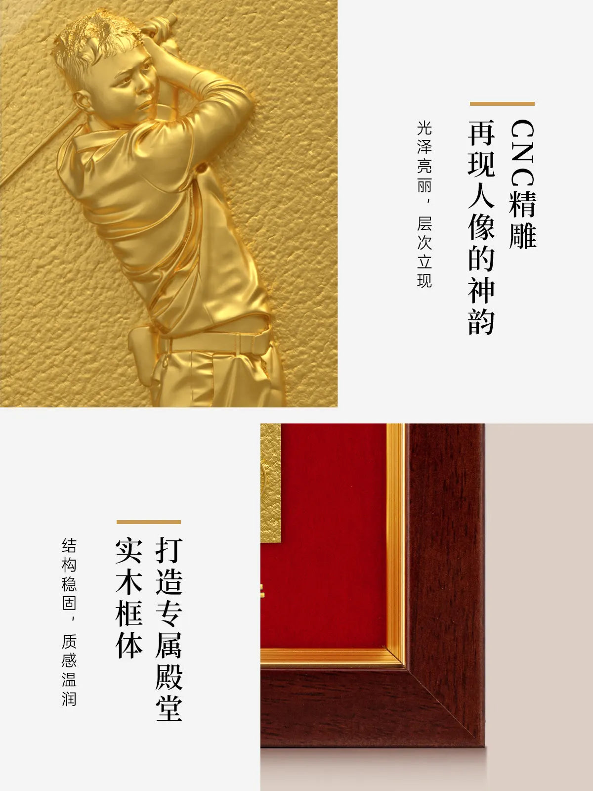 高尔夫浮雕纪念相框工艺细节图