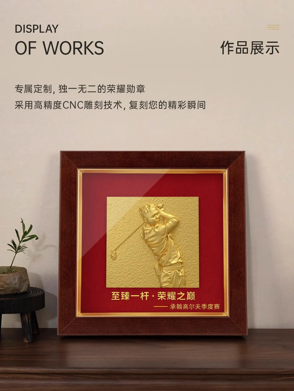 高尔夫浮雕纪念相框场景图