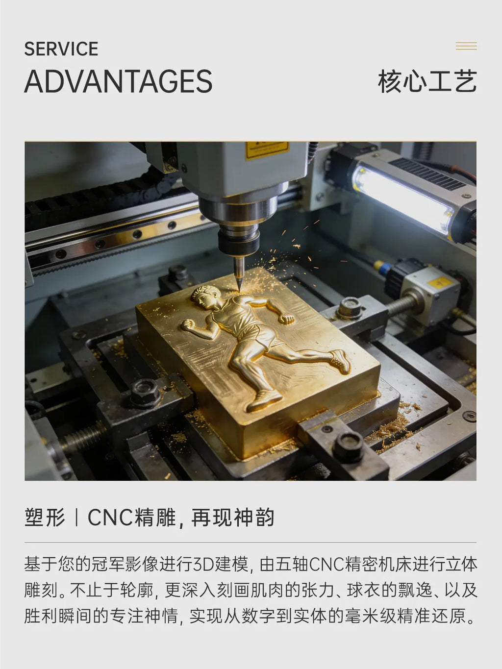 高尔夫浮雕纪念相框核心工艺CNC精雕