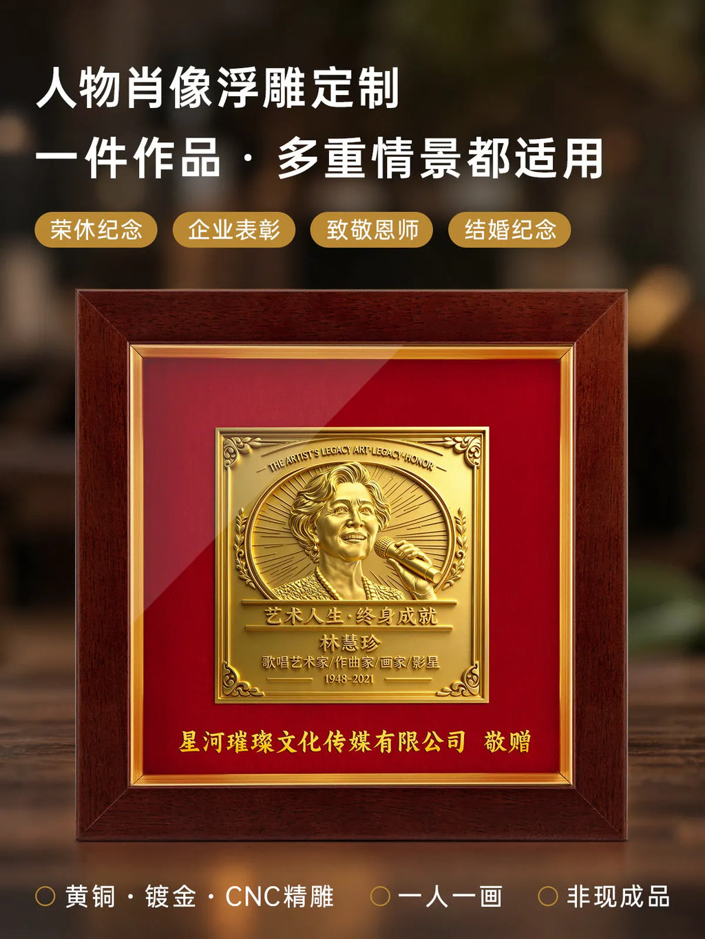 多题材浮雕纪念相框主图