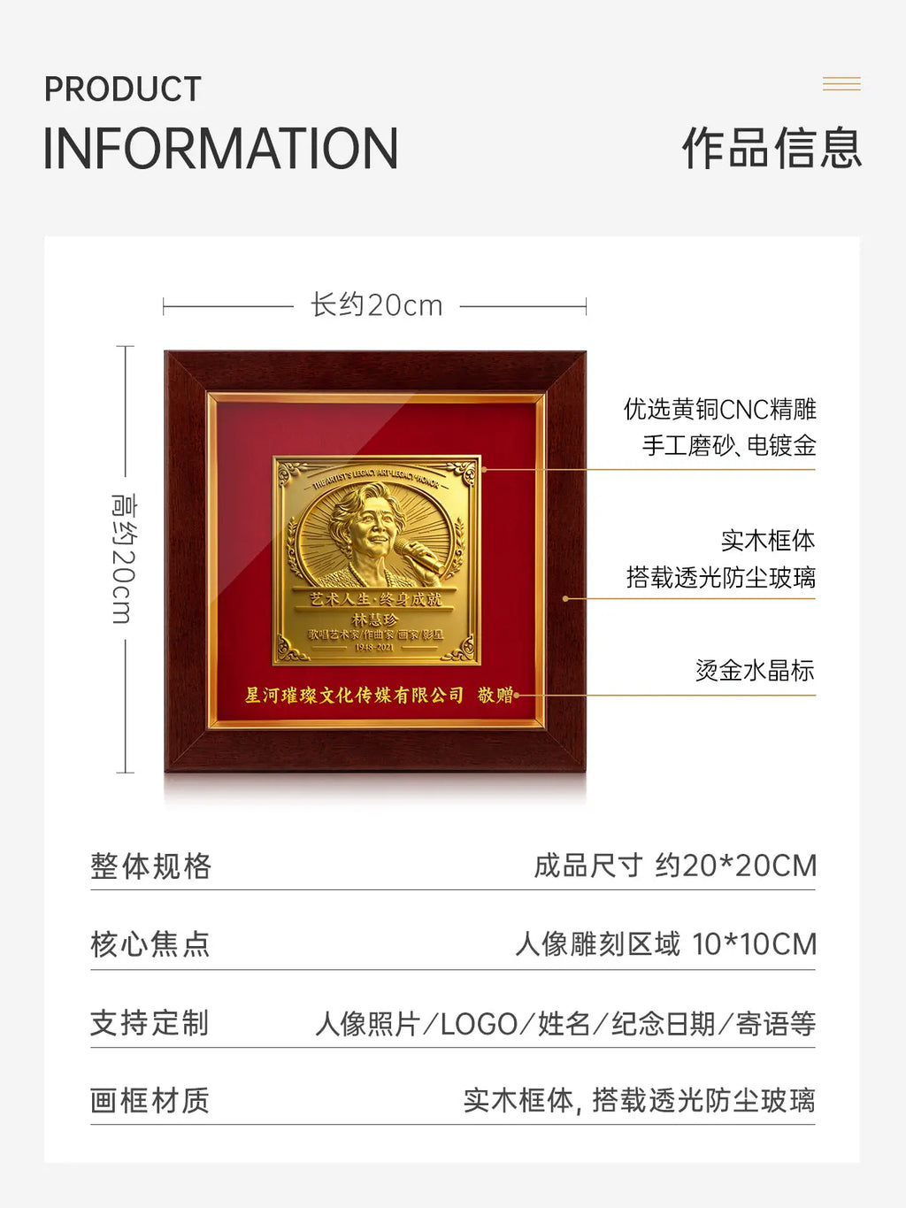 多题材浮雕纪念相框作品信息图