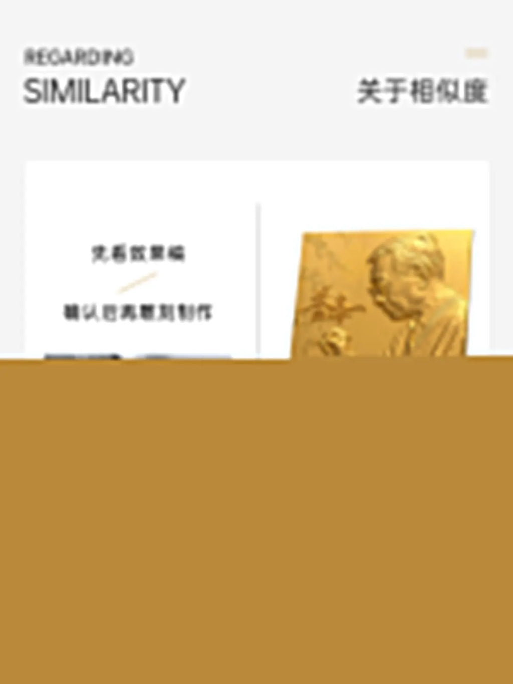 多题材浮雕纪念相框作品信息图