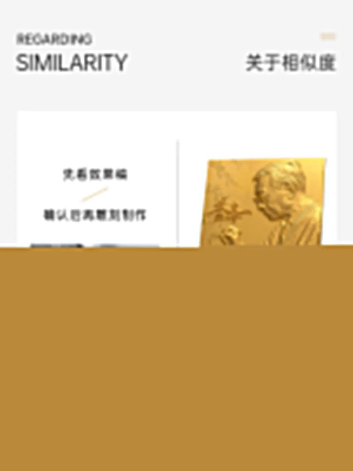 多题材浮雕纪念相框作品信息图