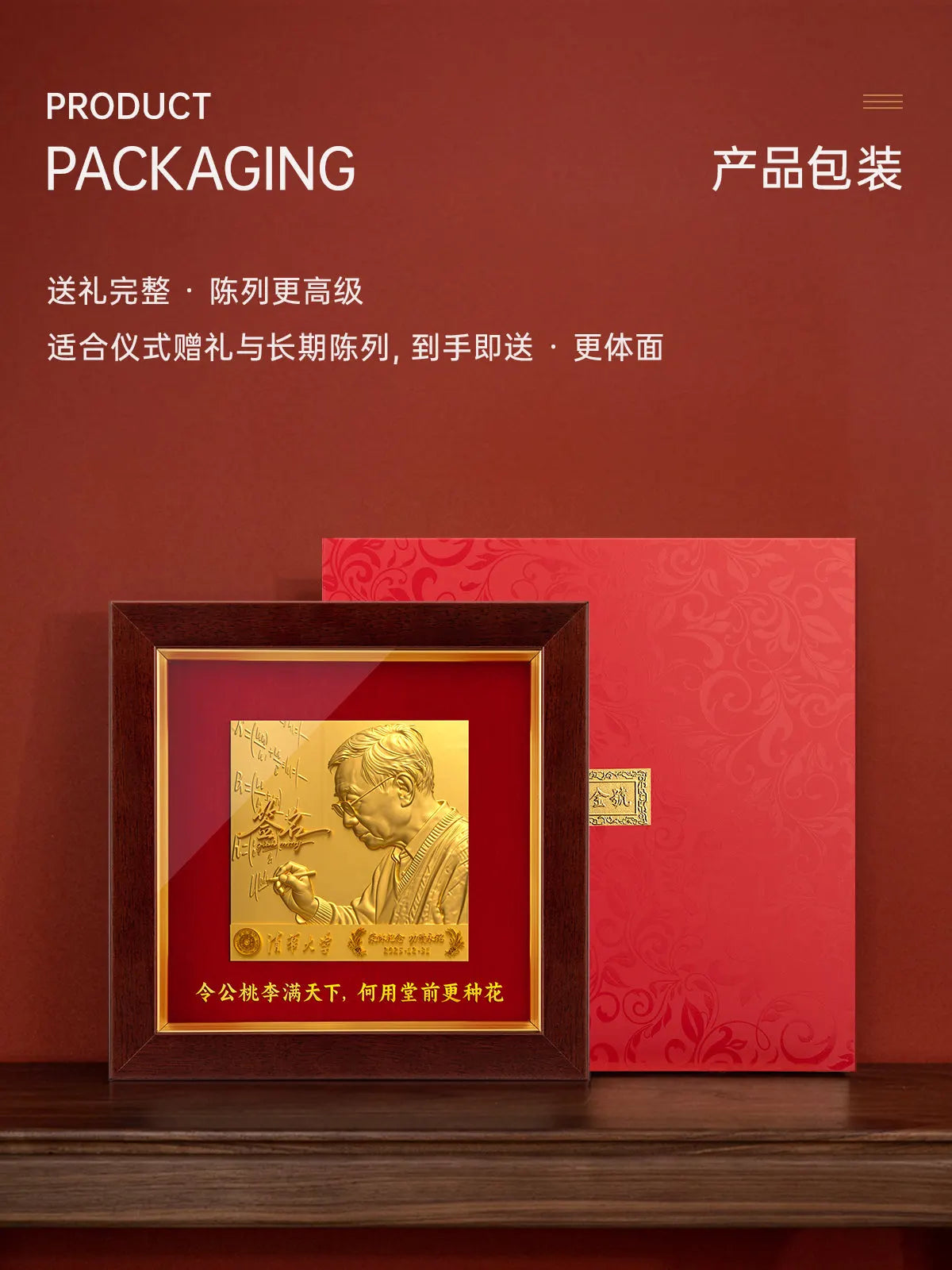 多题材浮雕纪念相框场景送礼图