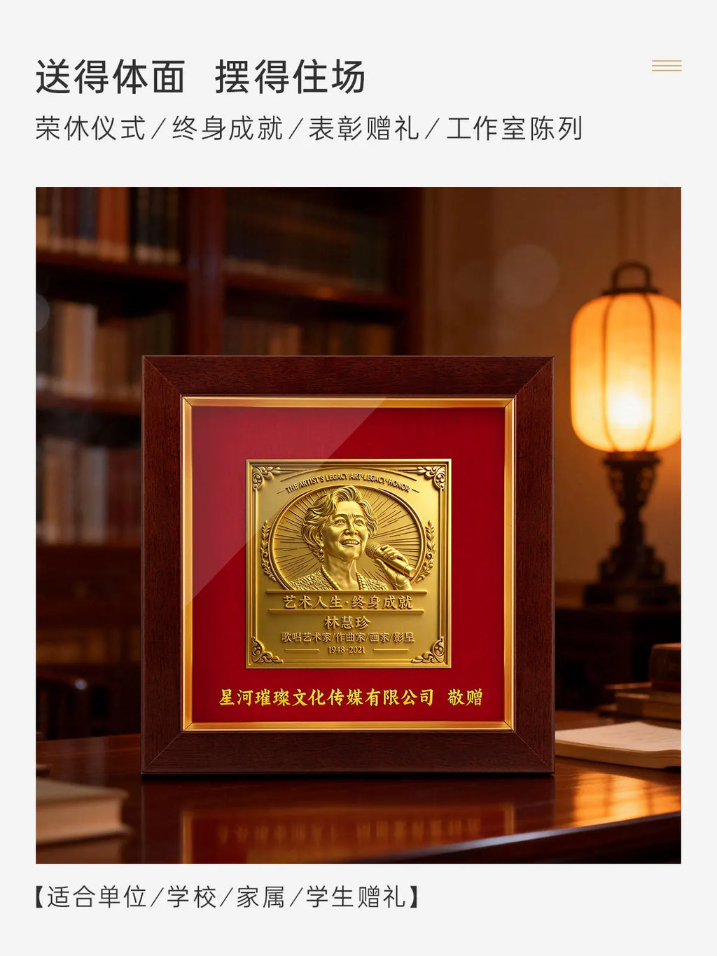 多题材浮雕纪念相框用途场景图