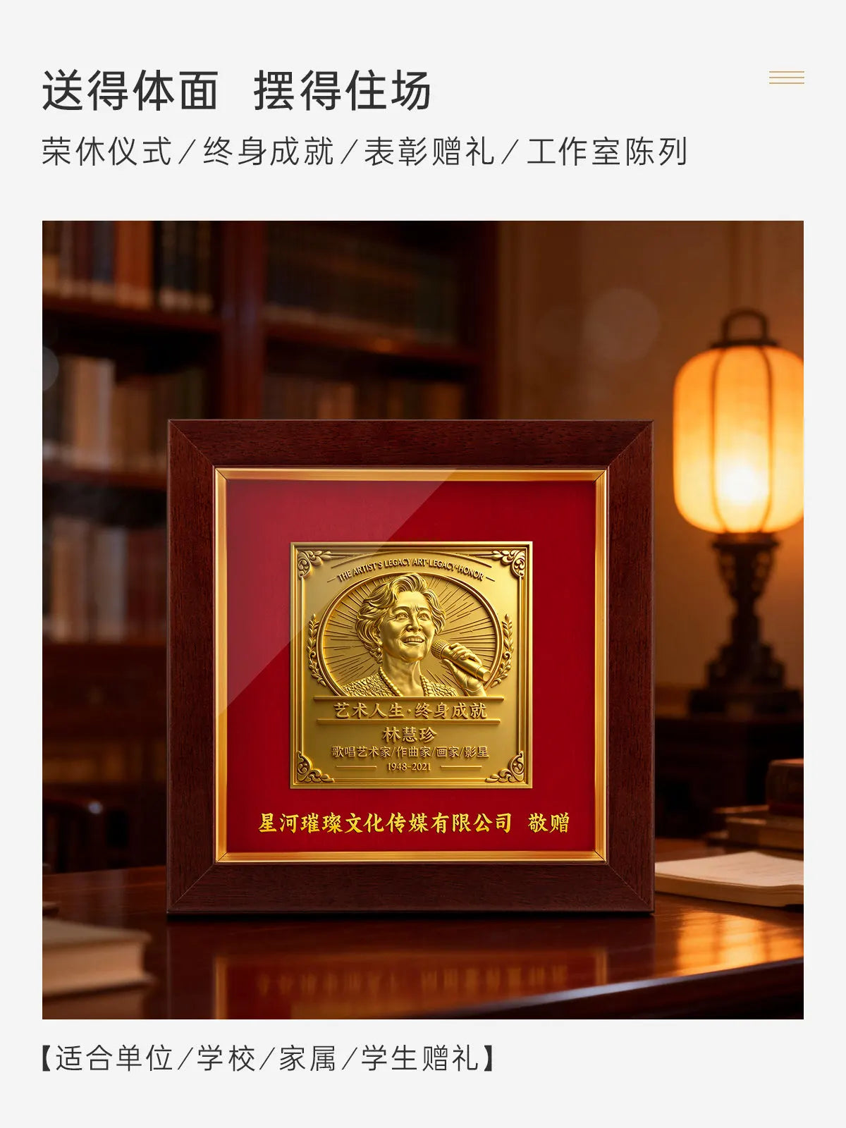 多题材浮雕纪念相框用途场景图