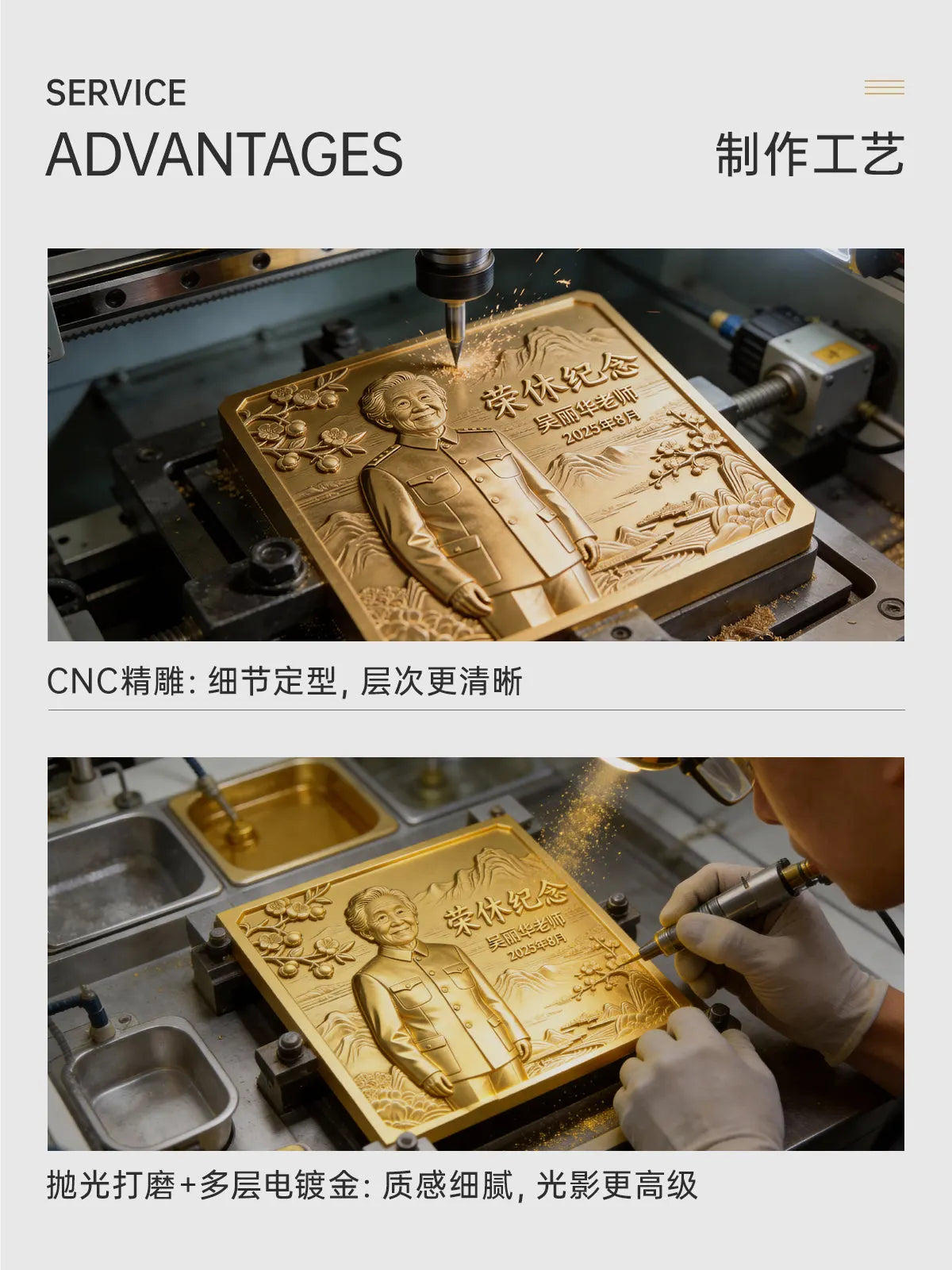 多题材浮雕纪念相框核心工艺图