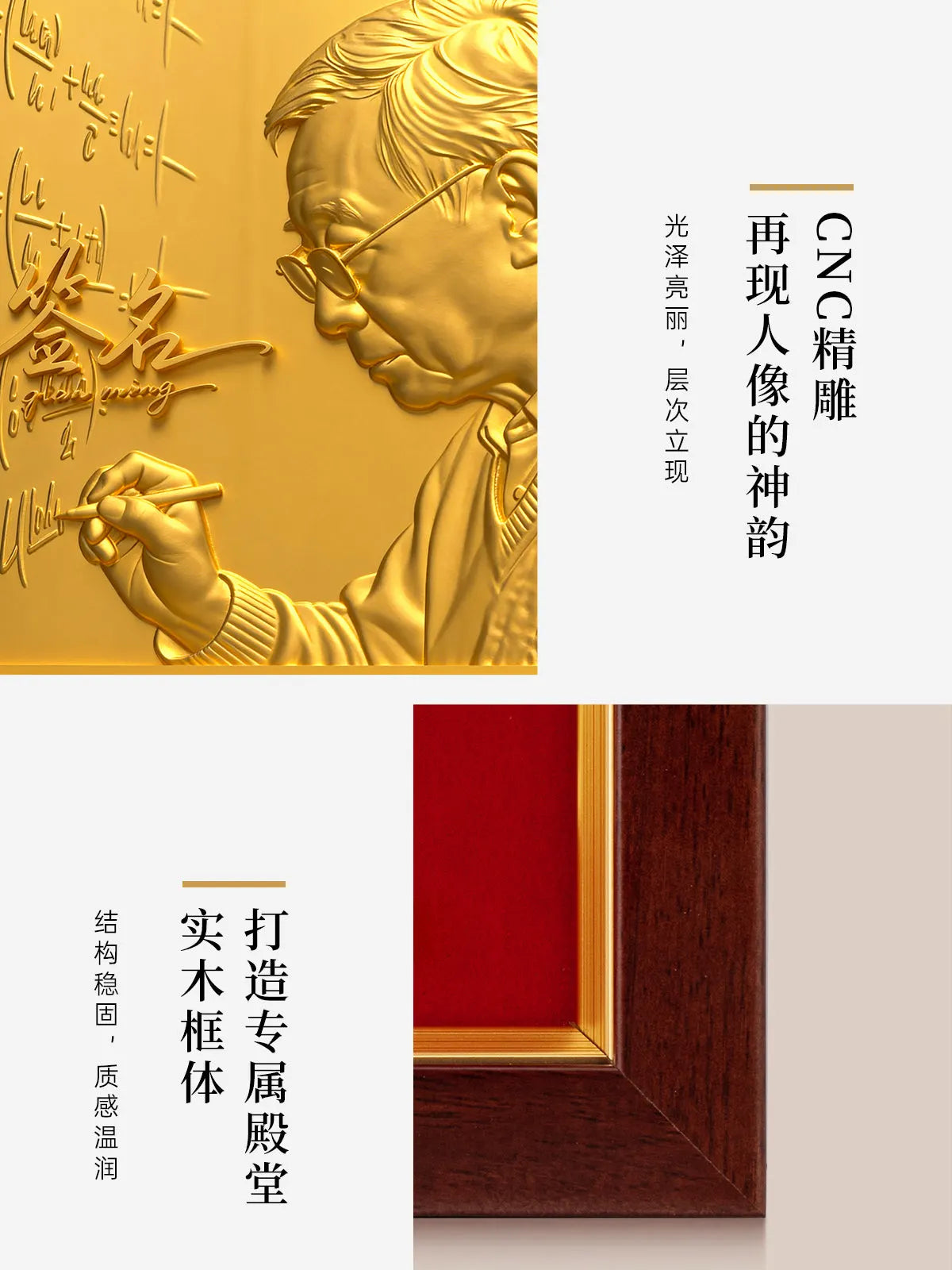 多题材浮雕纪念相框作品细节图