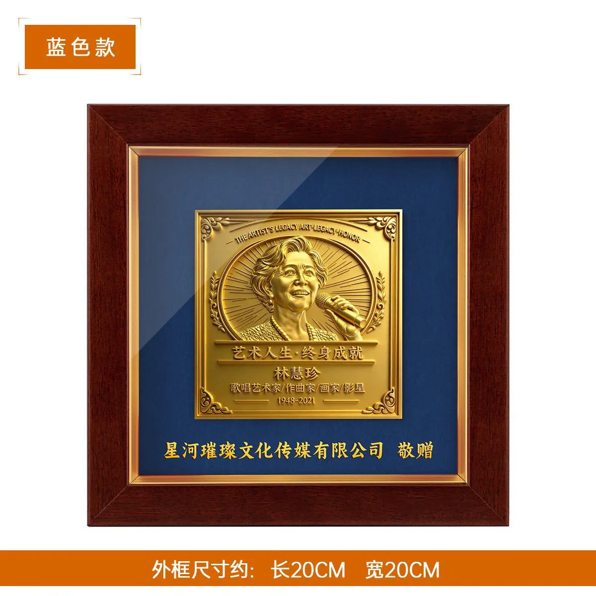 多题材浮雕纪念相框蓝色款