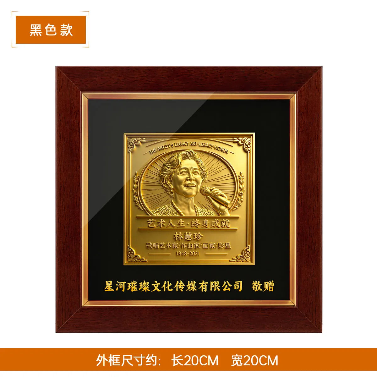 多题材浮雕纪念相框黑色款
