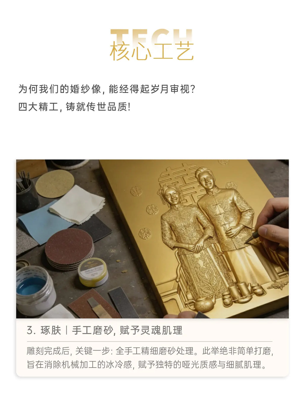 婚礼纪念浮雕相框主图八
