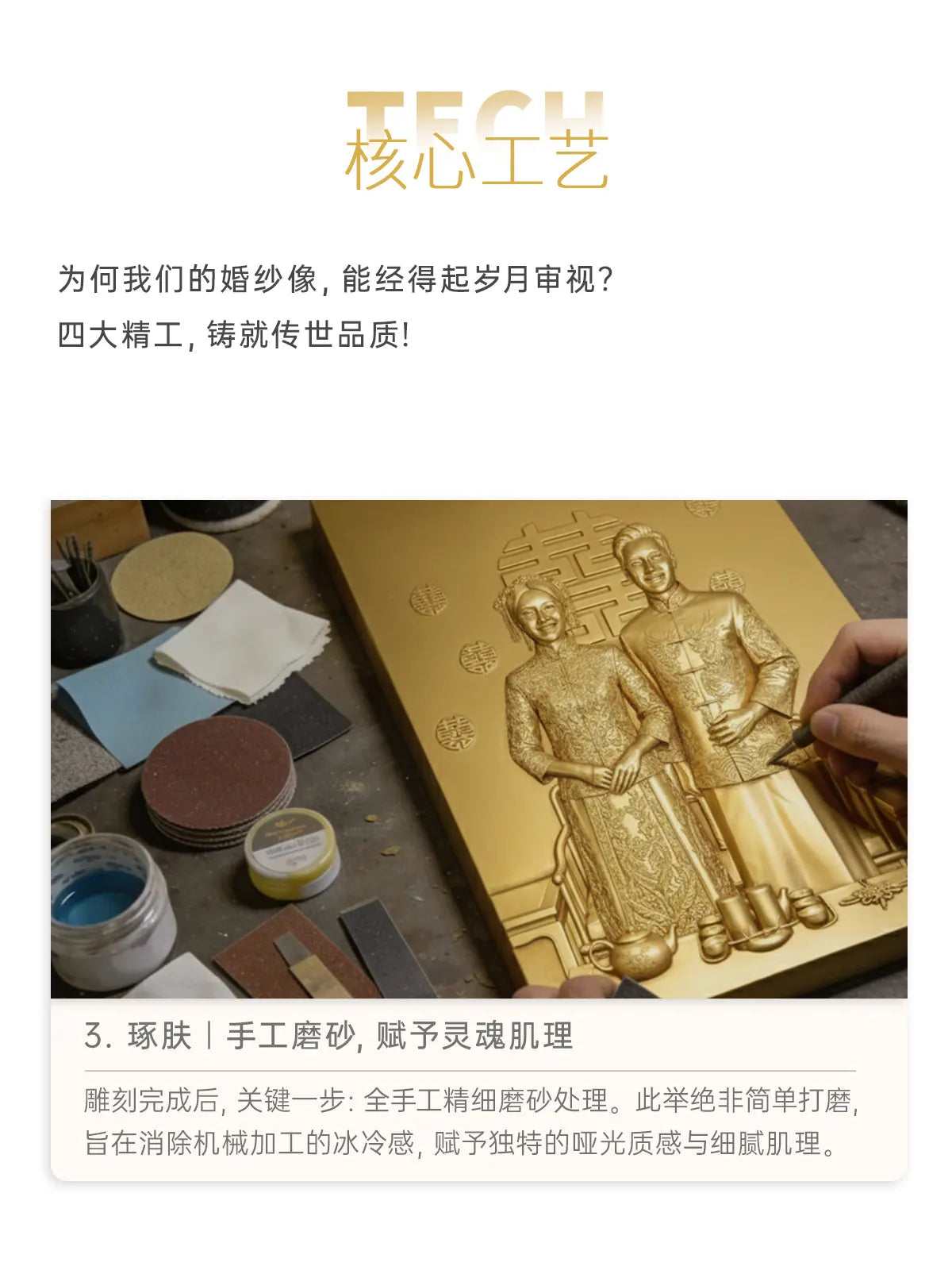 婚礼纪念浮雕相框主图八