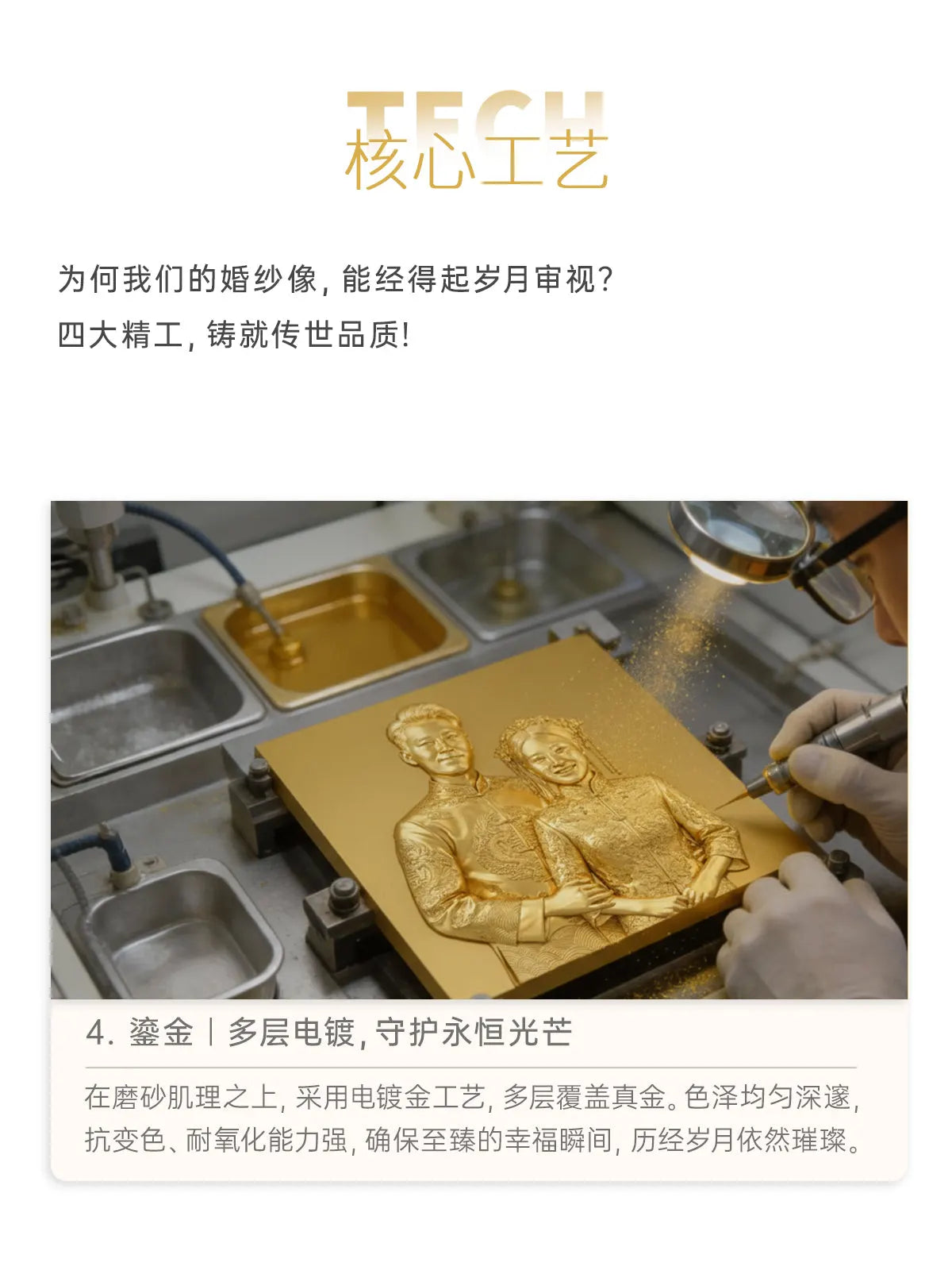 婚礼纪念浮雕相框主图九