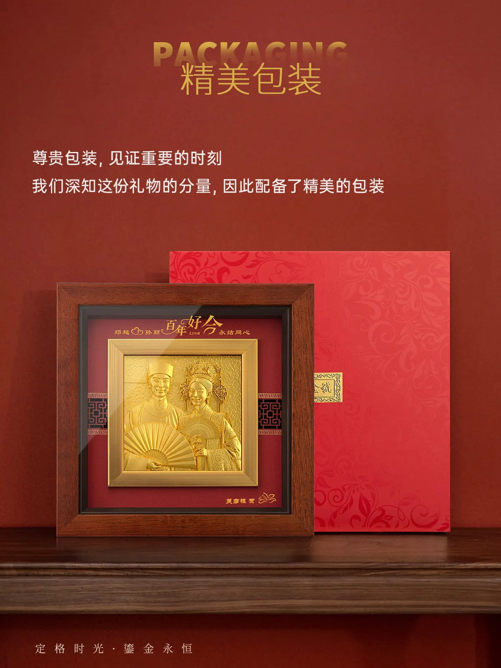 婚礼纪念浮雕相框主图十