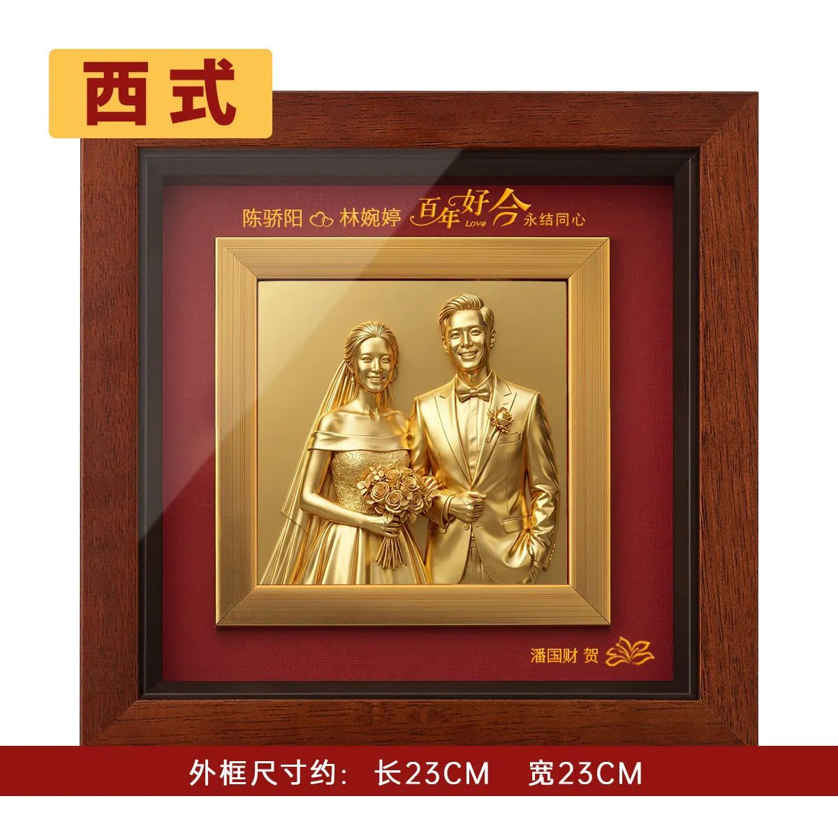 婚礼纪念浮雕西式款