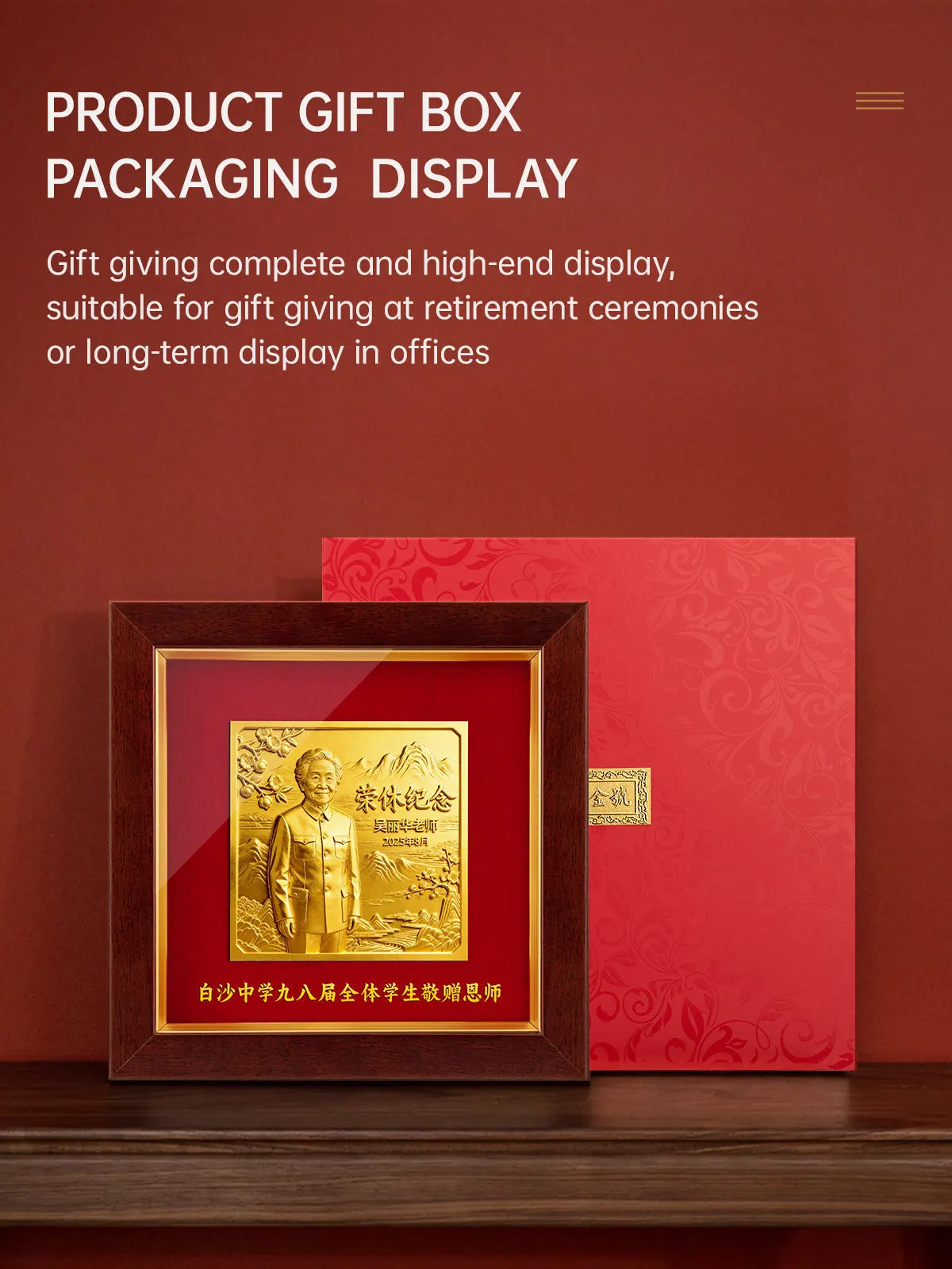 Retirement keepsake gift packaging display