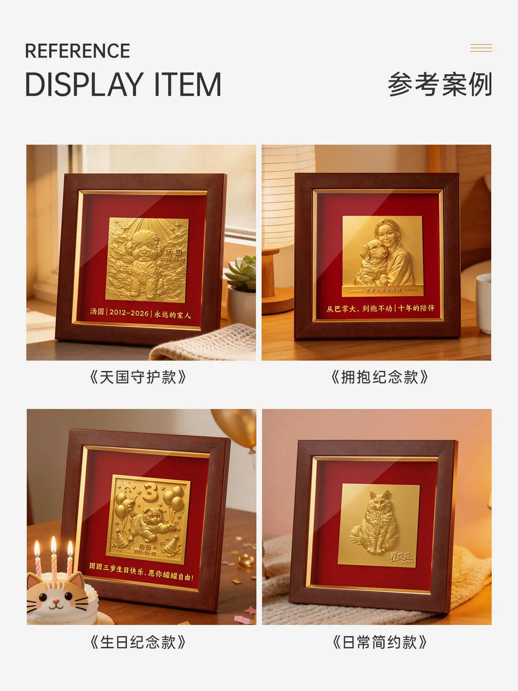 宠物纪念浮雕参考案例图