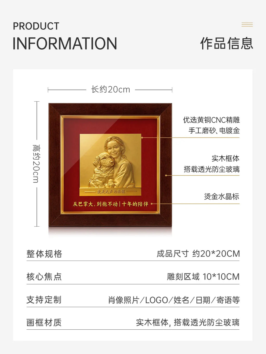 宠物定制浮雕尺寸与材质信息图