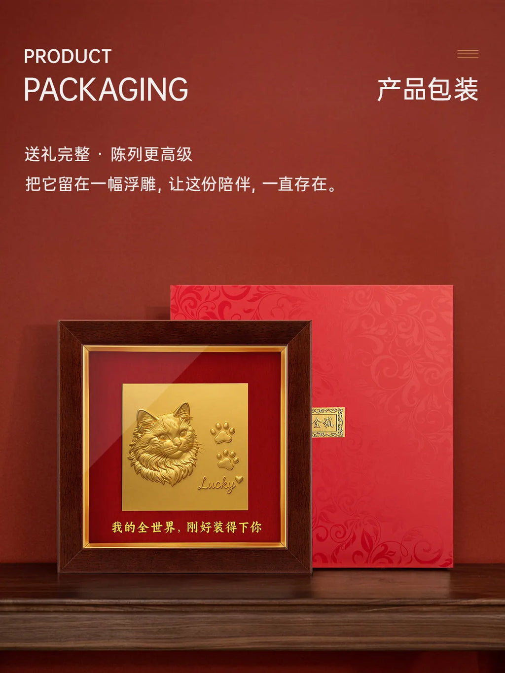 宠物纪念浮雕送礼与场景展示图