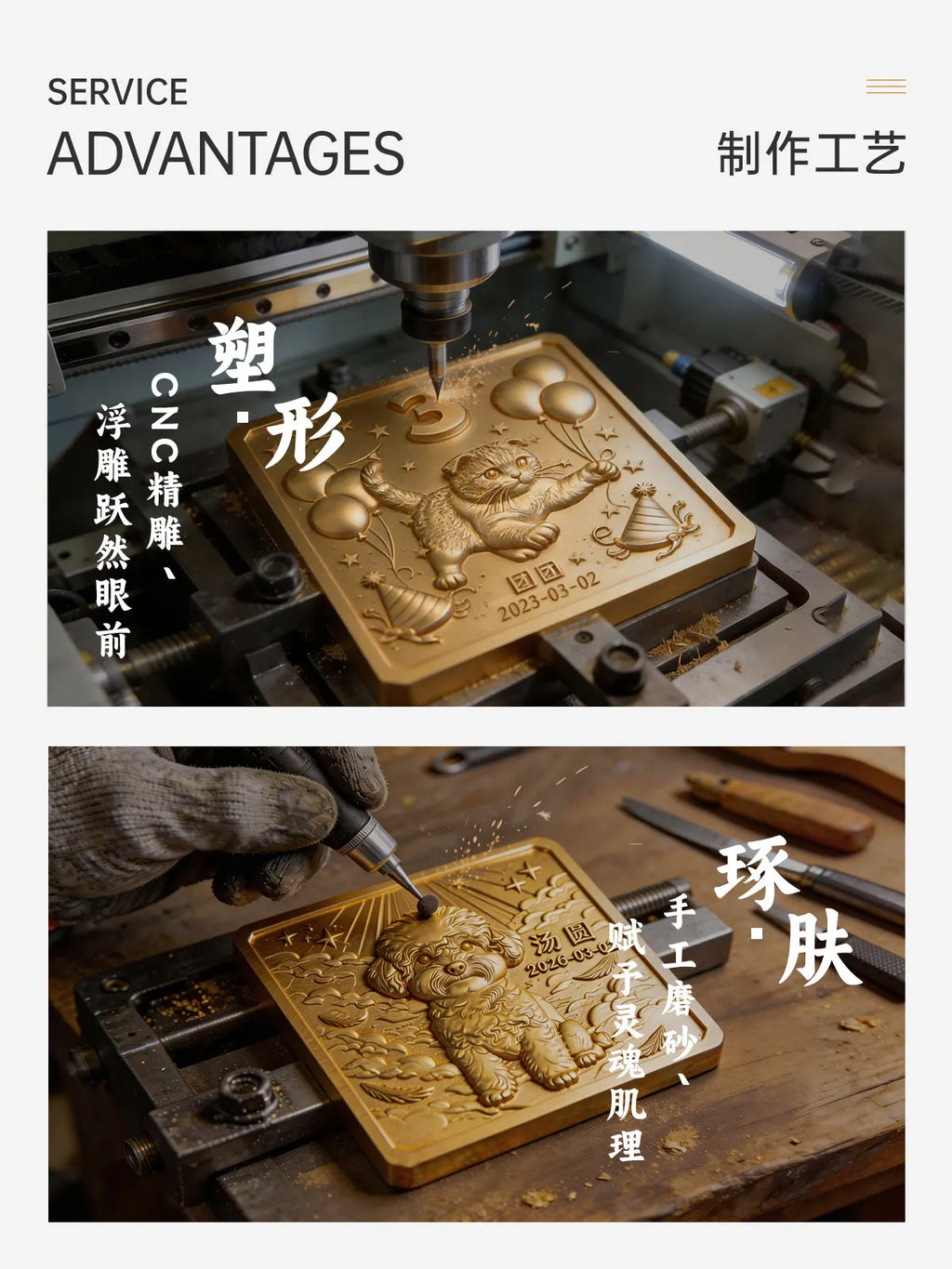 宠物纪念浮雕核心工艺展示一