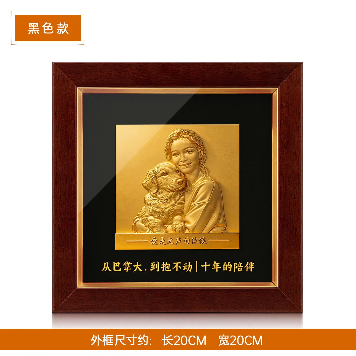 宠物纪念浮雕黑色款